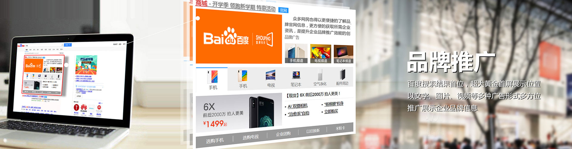 三河百度代理开户